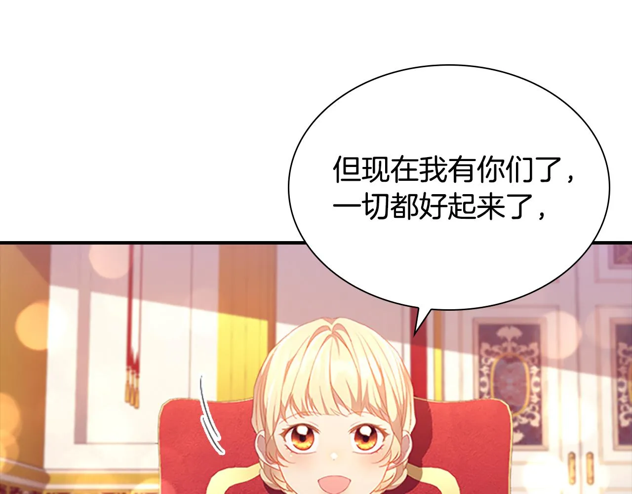 第114话 敢跟我们来硬的？ 第123页