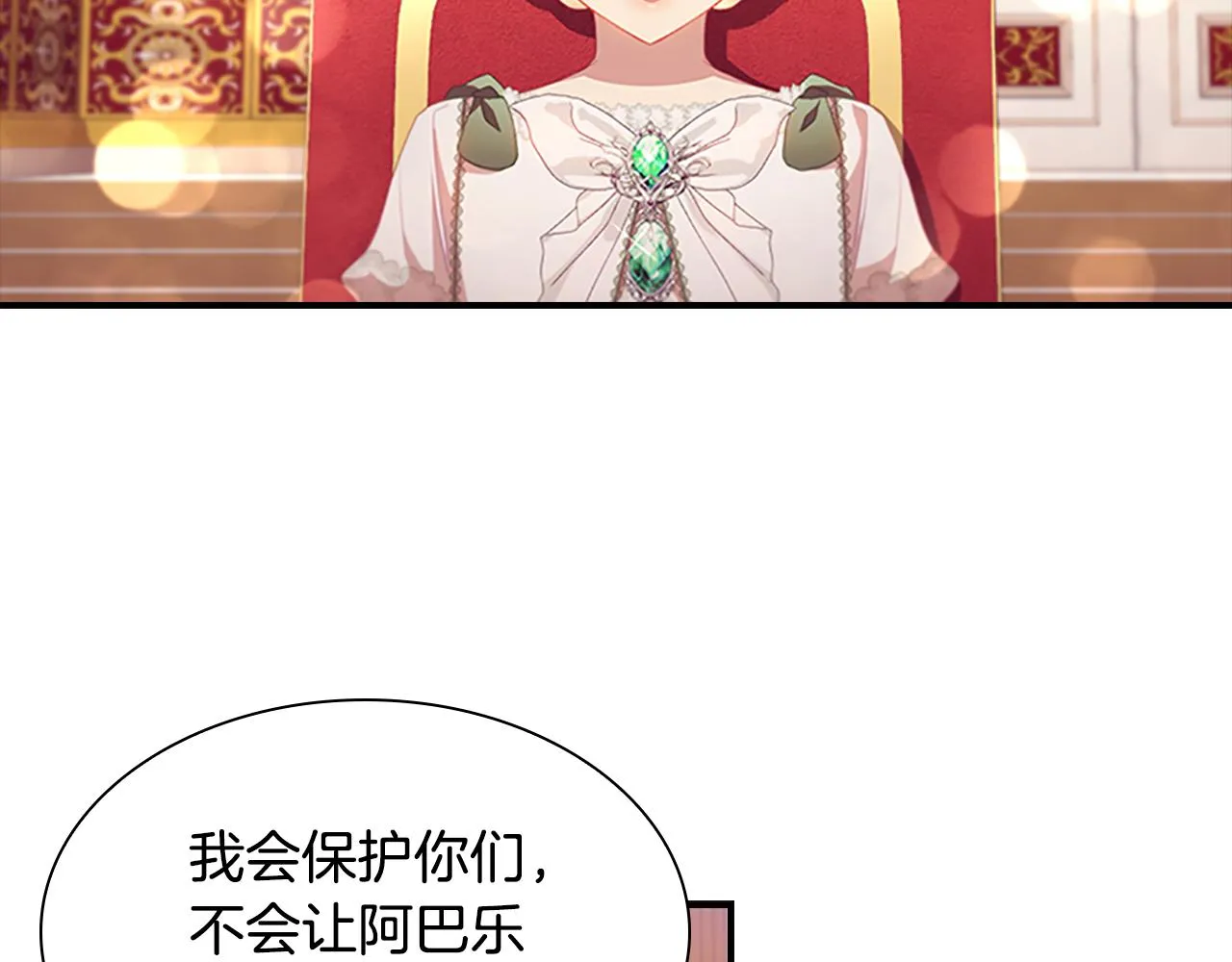 第114话 敢跟我们来硬的？ 第124页