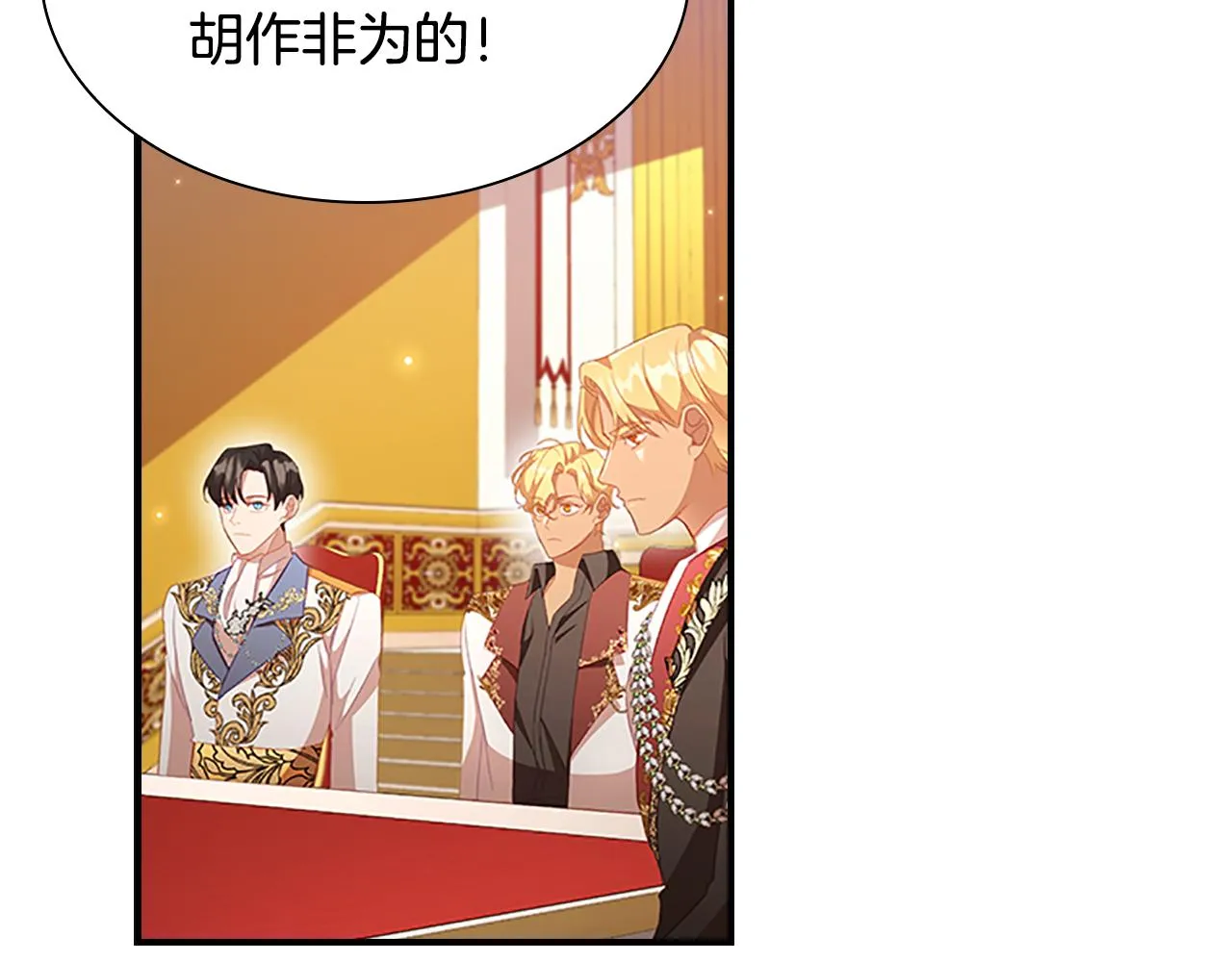 第114话 敢跟我们来硬的？ 第125页