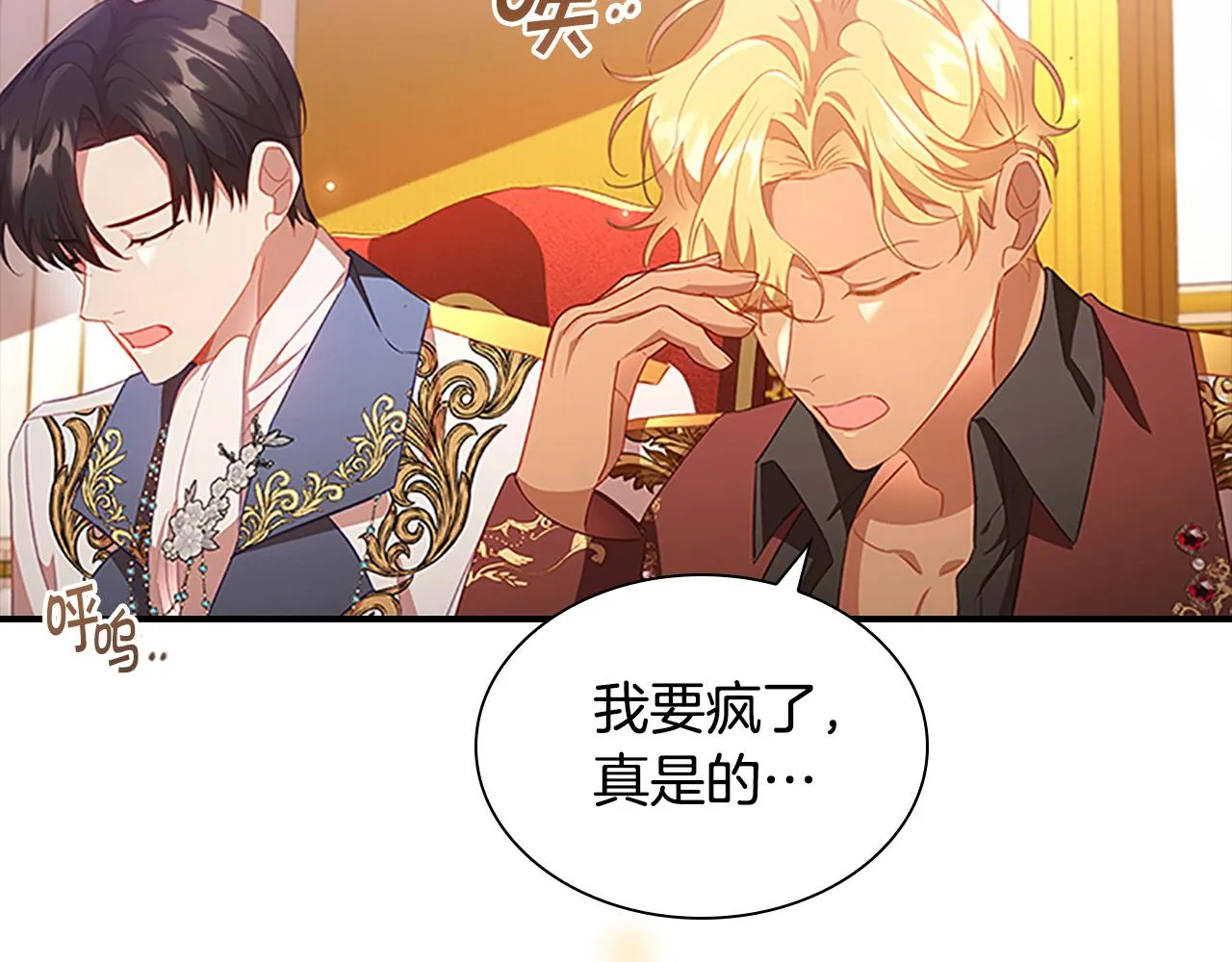 第114话 敢跟我们来硬的？ 第129页
