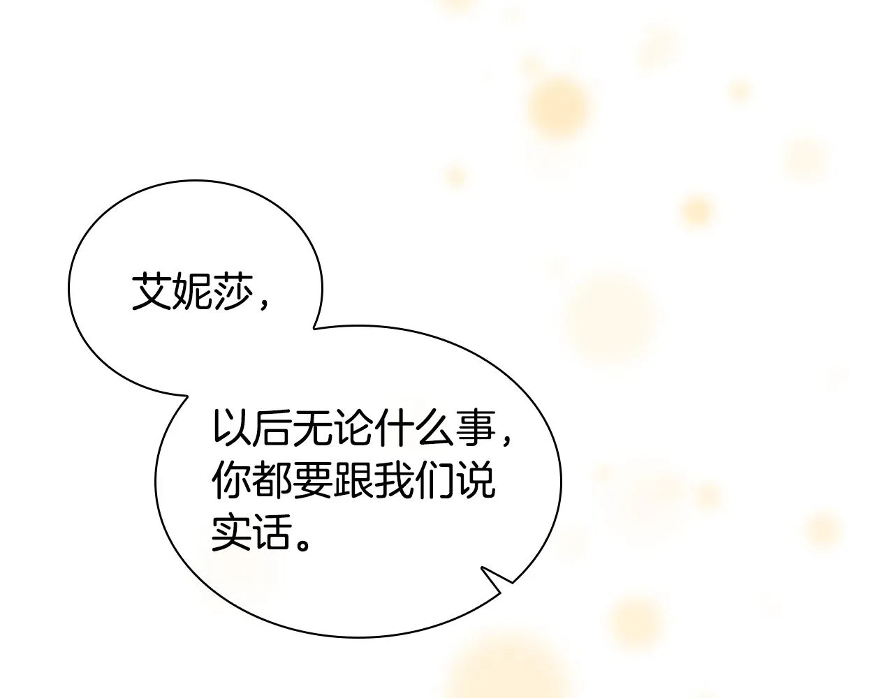 第114话 敢跟我们来硬的？ 第130页