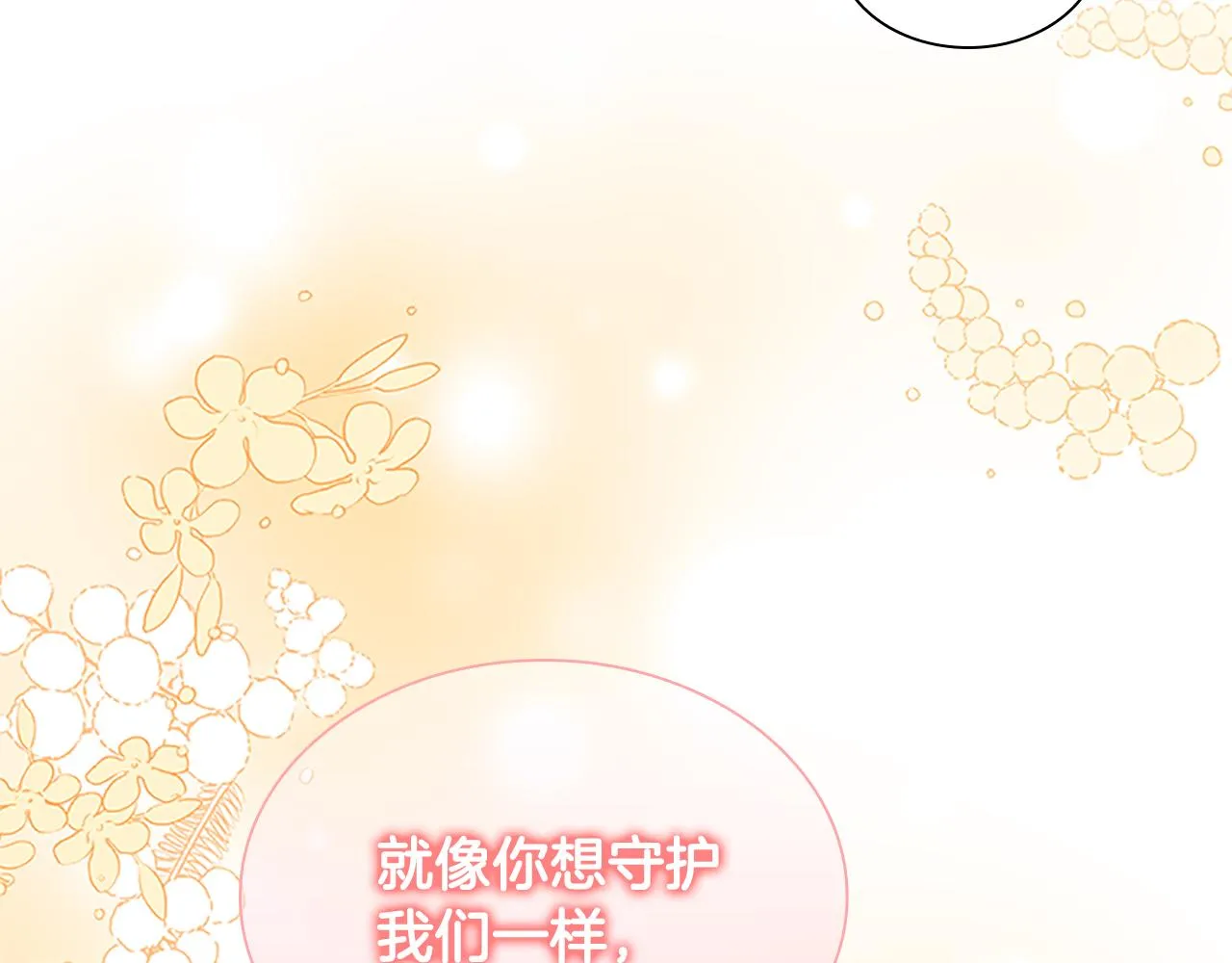 第114话 敢跟我们来硬的？ 第132页