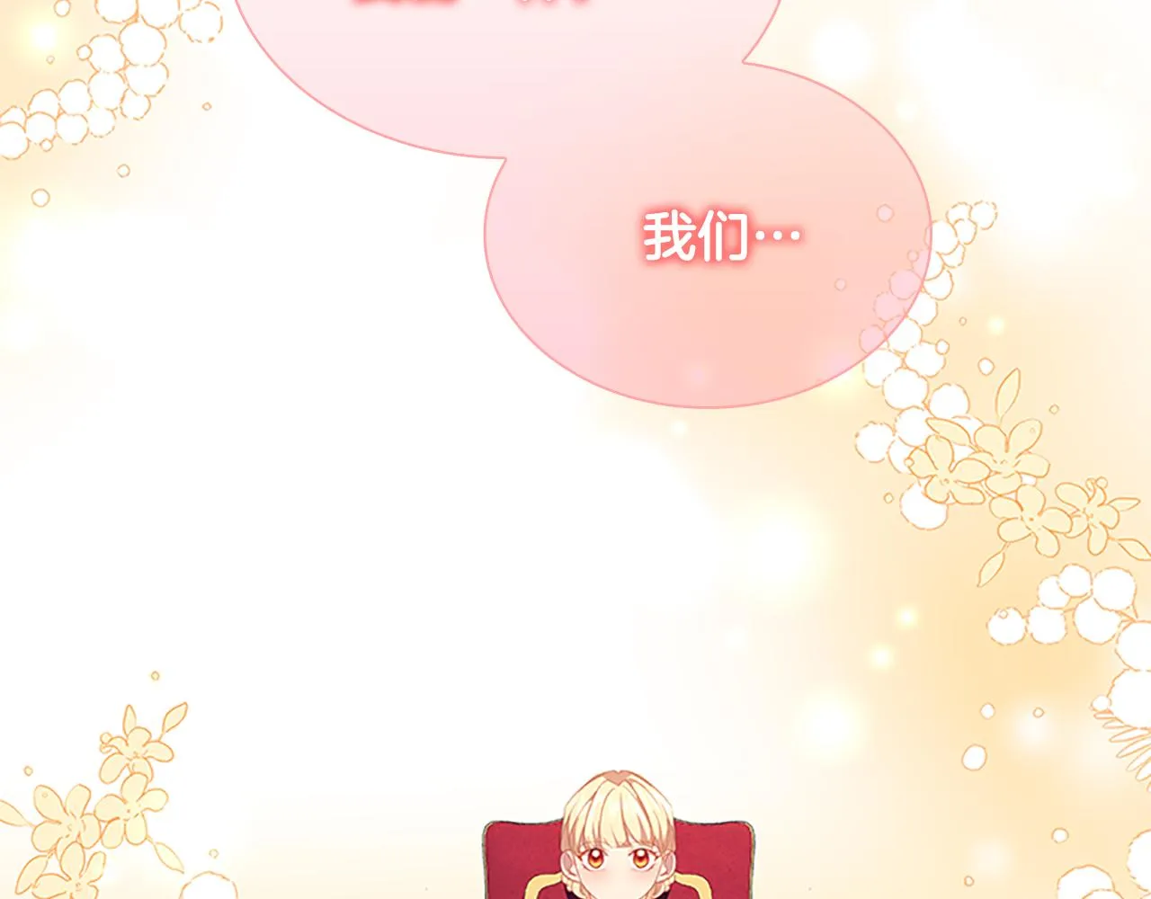 第114话 敢跟我们来硬的？ 第133页