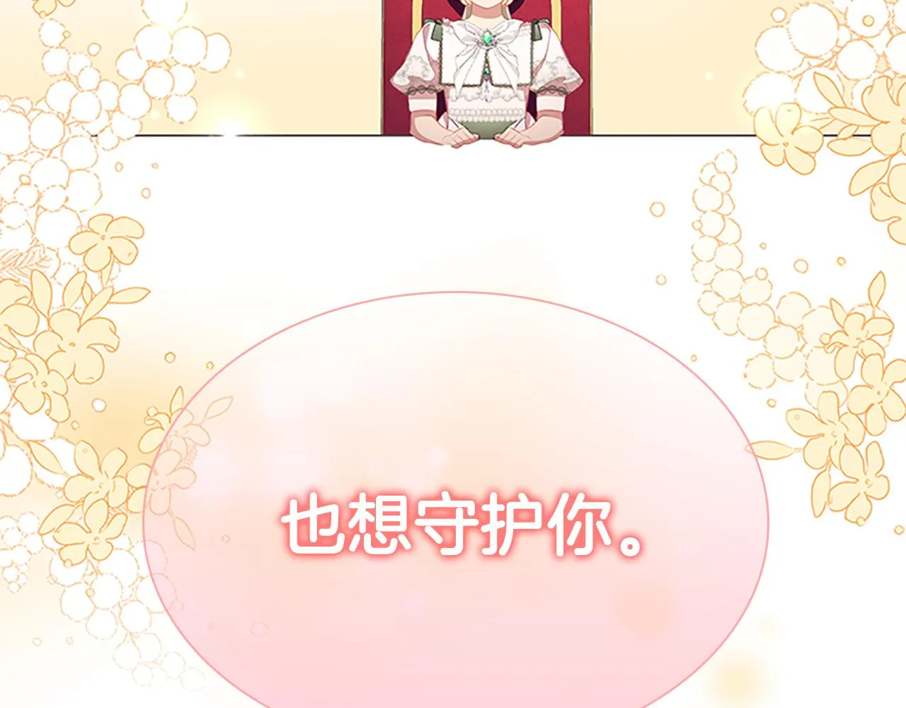第114话 敢跟我们来硬的？ 第134页