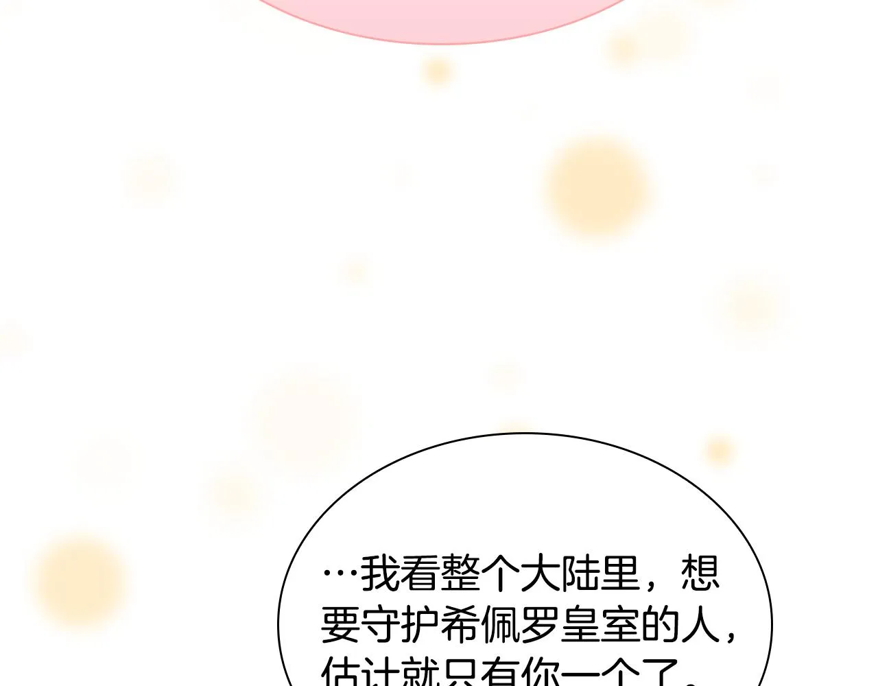 第114话 敢跟我们来硬的？ 第135页
