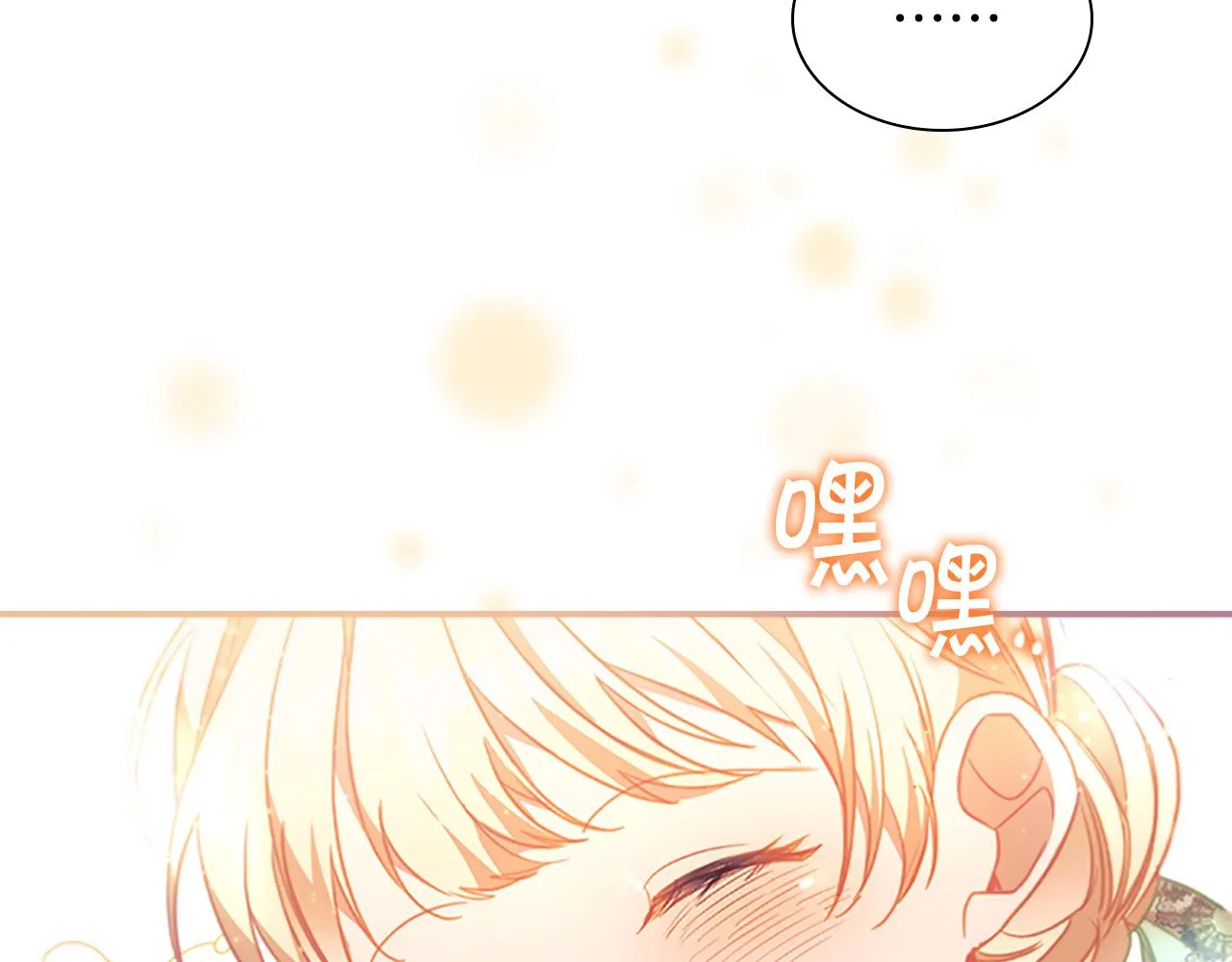 第114话 敢跟我们来硬的？ 第139页