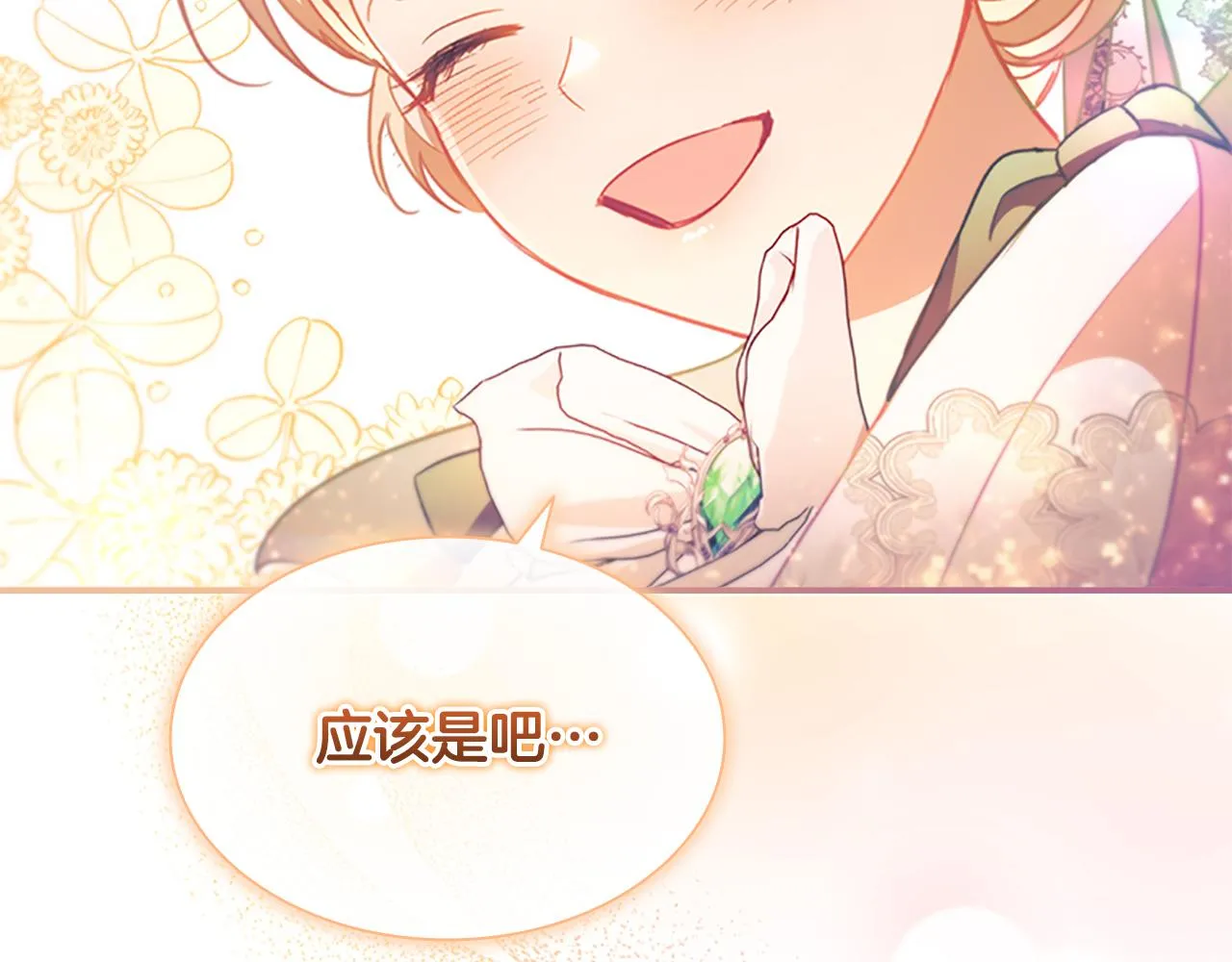 第114话 敢跟我们来硬的？ 第140页