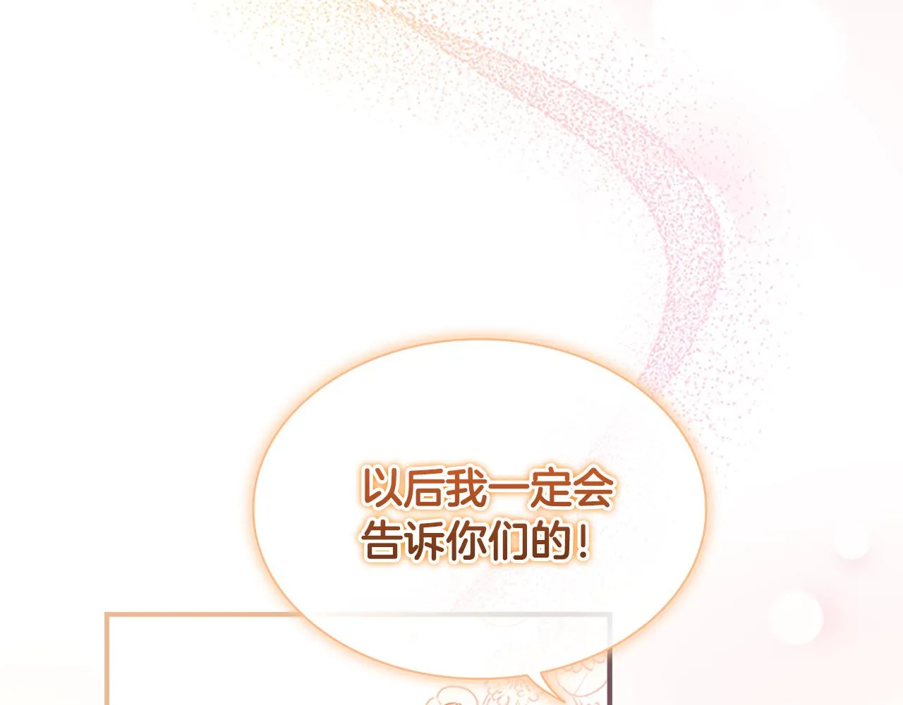 第114话 敢跟我们来硬的？ 第141页