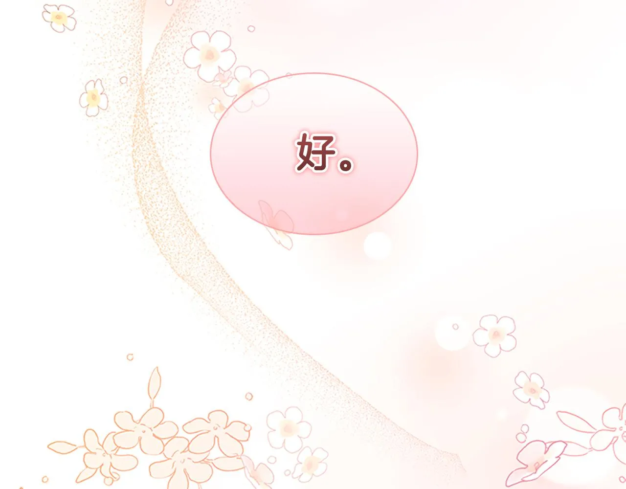 第114话 敢跟我们来硬的？ 第145页