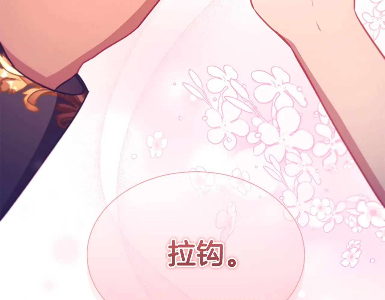 第114话 敢跟我们来硬的？ 第147页