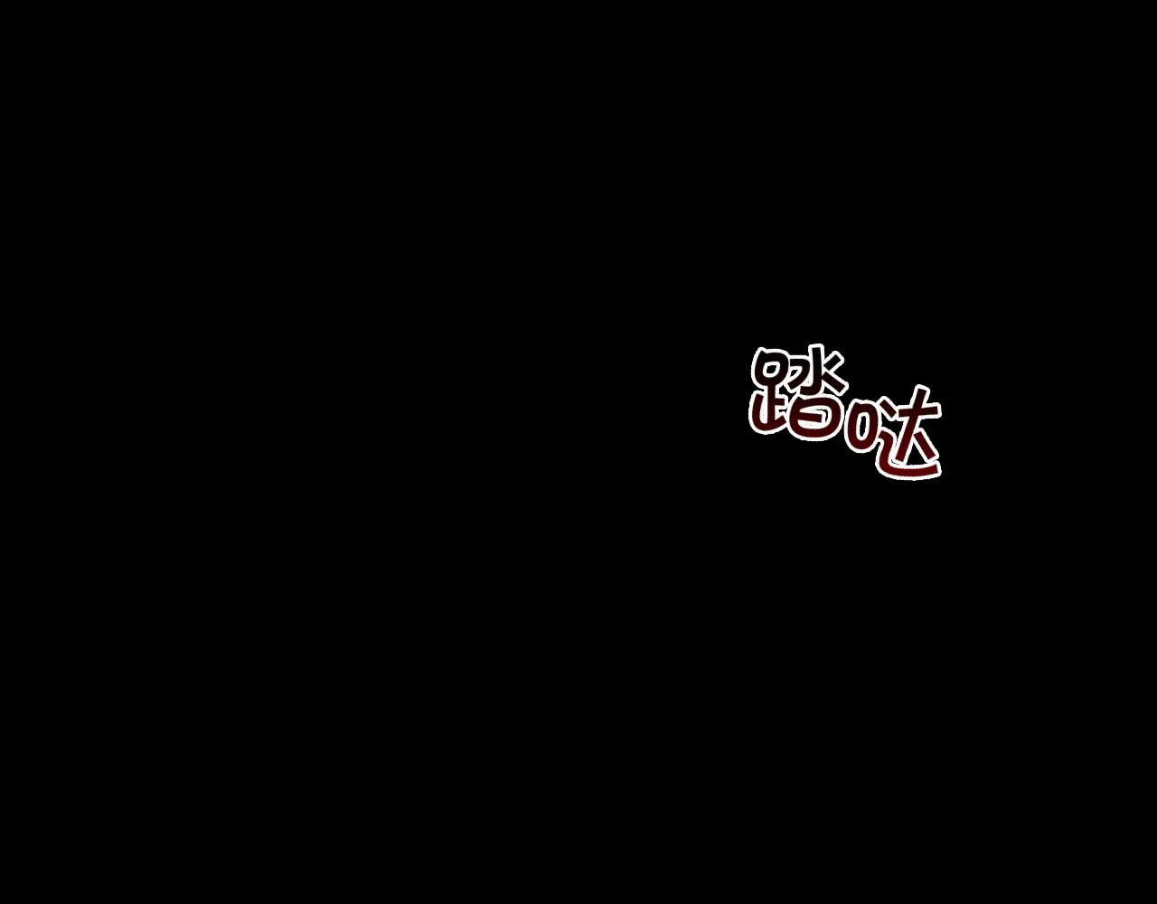 第112话 恶灵的爱 第2页