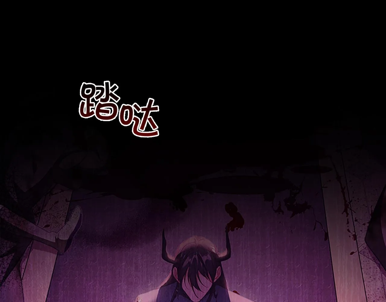 第112话 恶灵的爱 第3页