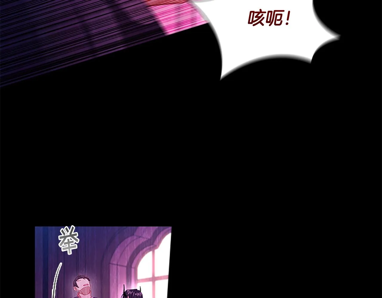 第112话 恶灵的爱 第7页