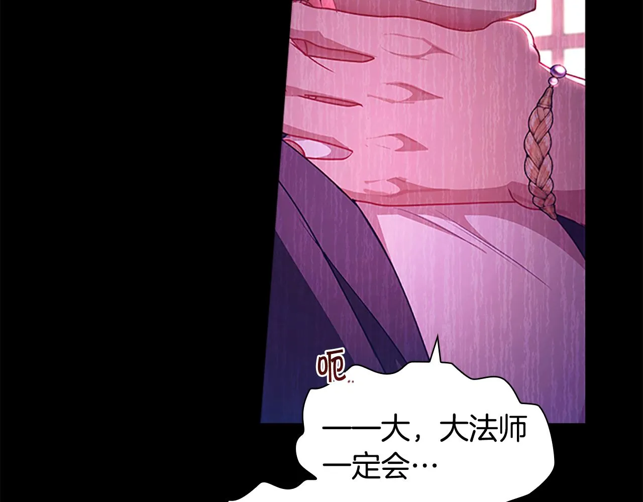 第112话 恶灵的爱 第9页
