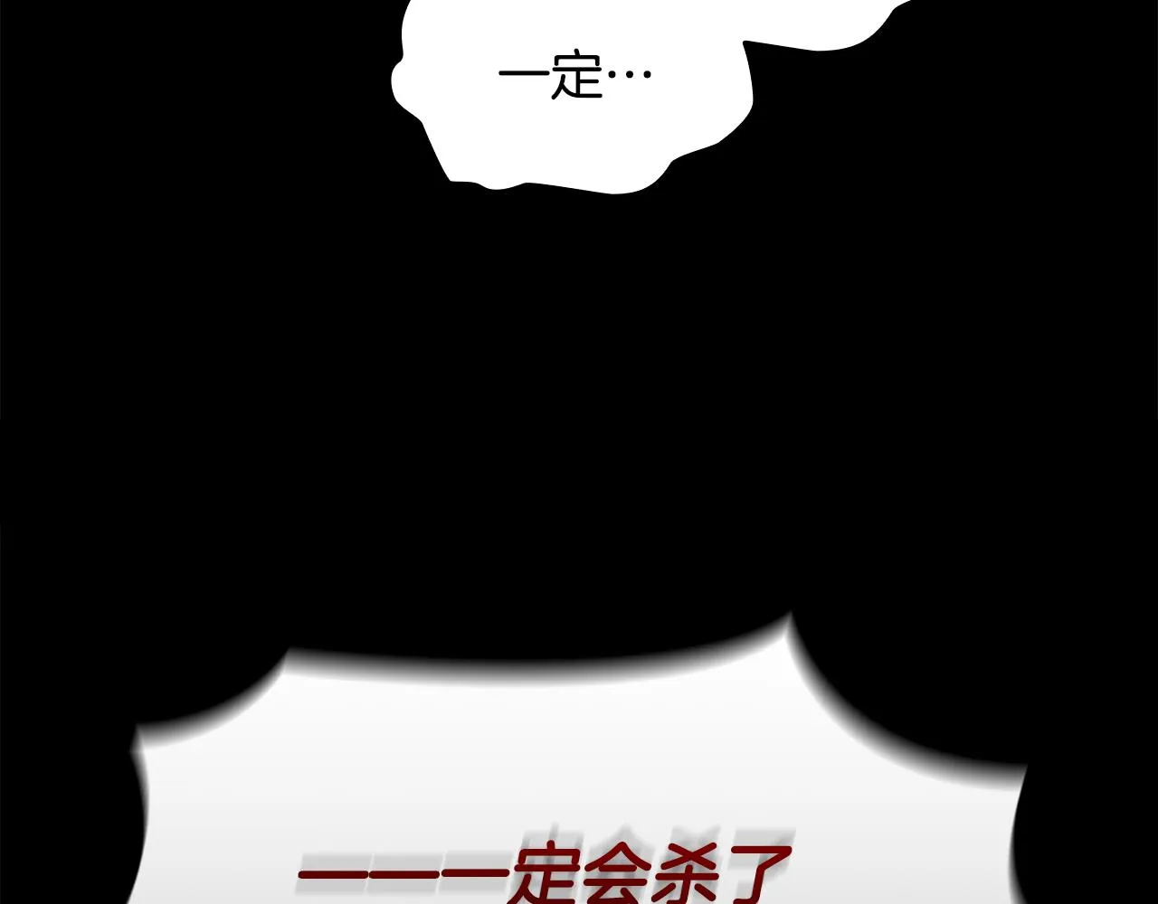 第112话 恶灵的爱 第10页