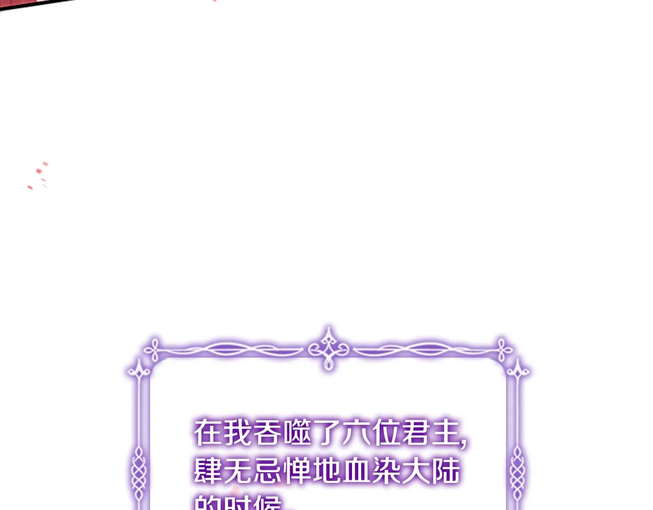 第112话 恶灵的爱 第13页