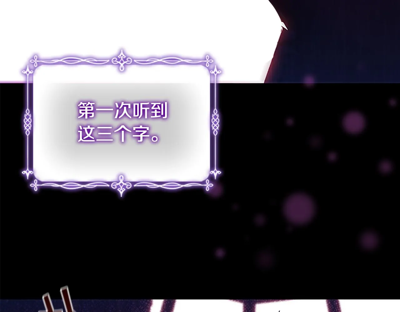 第112话 恶灵的爱 第16页