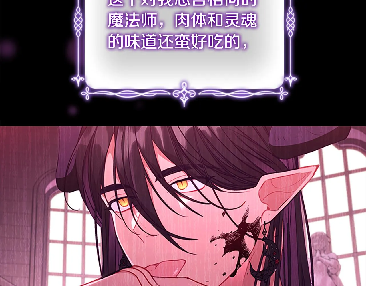 第112话 恶灵的爱 第18页