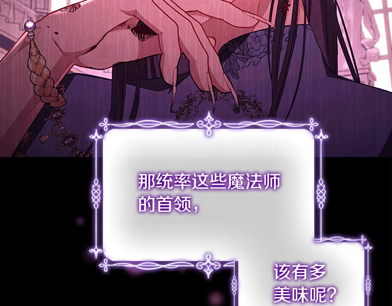 第112话 恶灵的爱 第19页