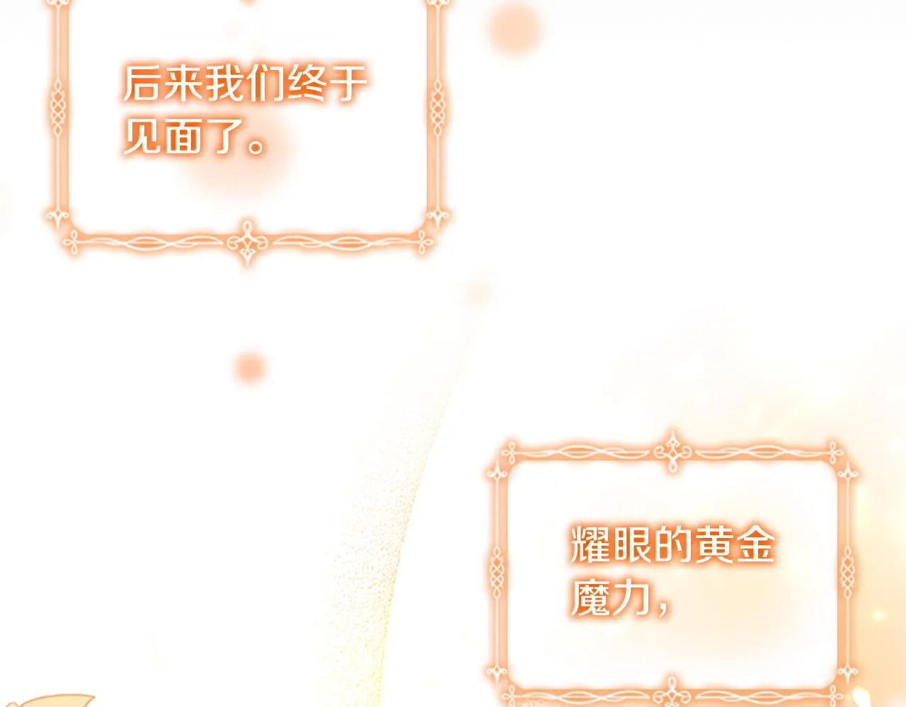 第112话 恶灵的爱 第21页