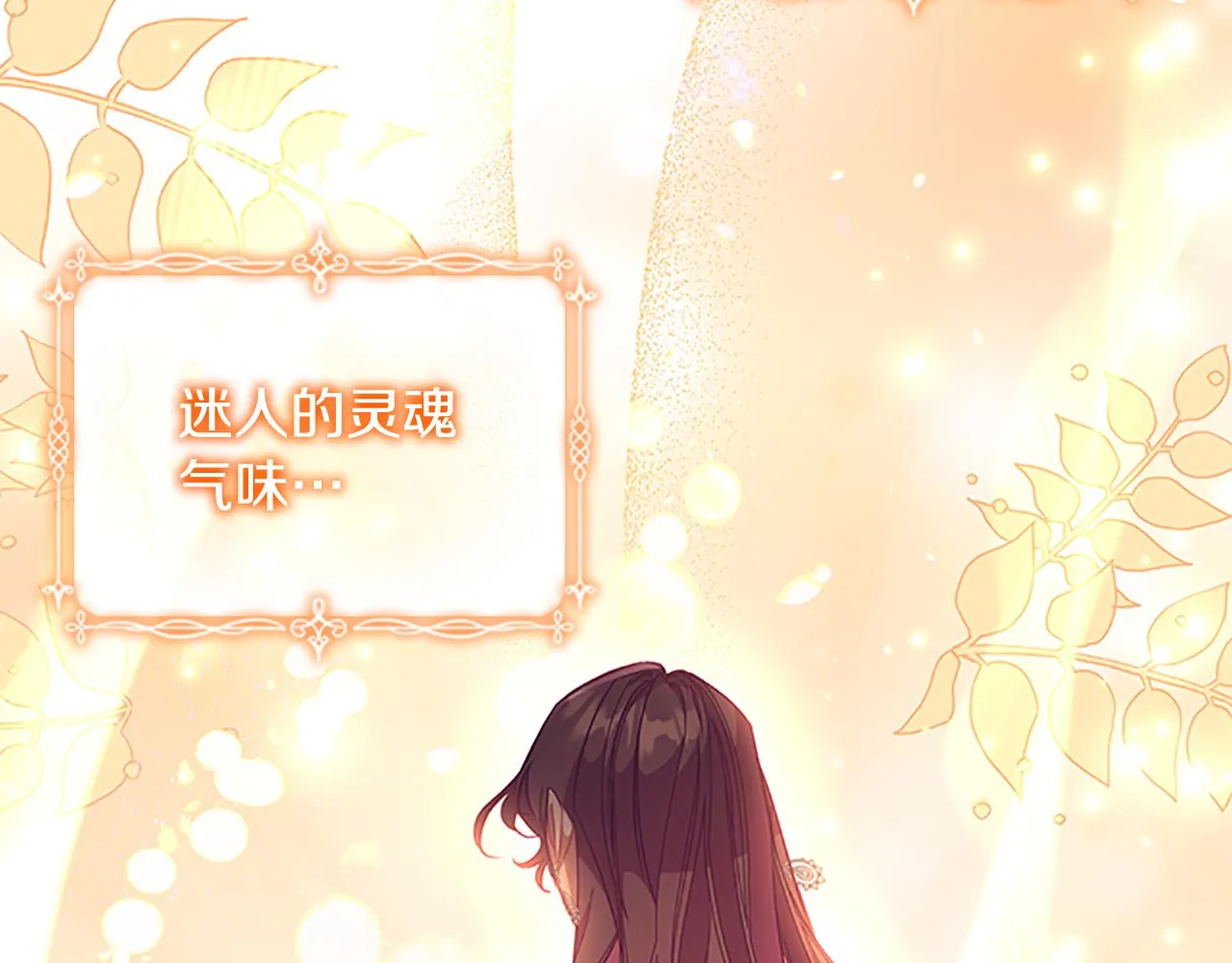 第112话 恶灵的爱 第22页