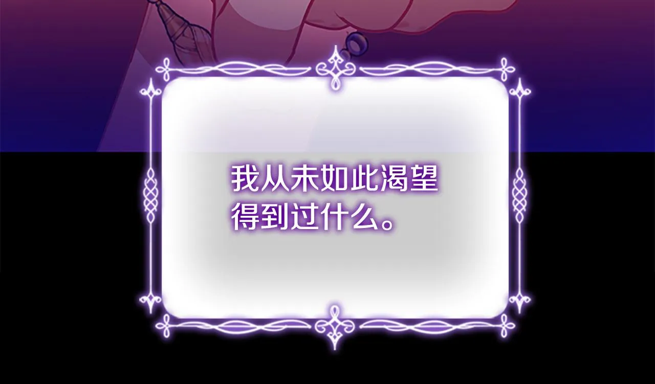 第112话 恶灵的爱 第25页