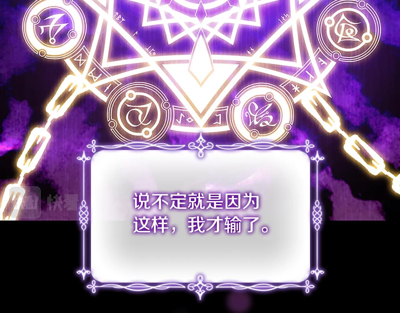 第112话 恶灵的爱 第27页