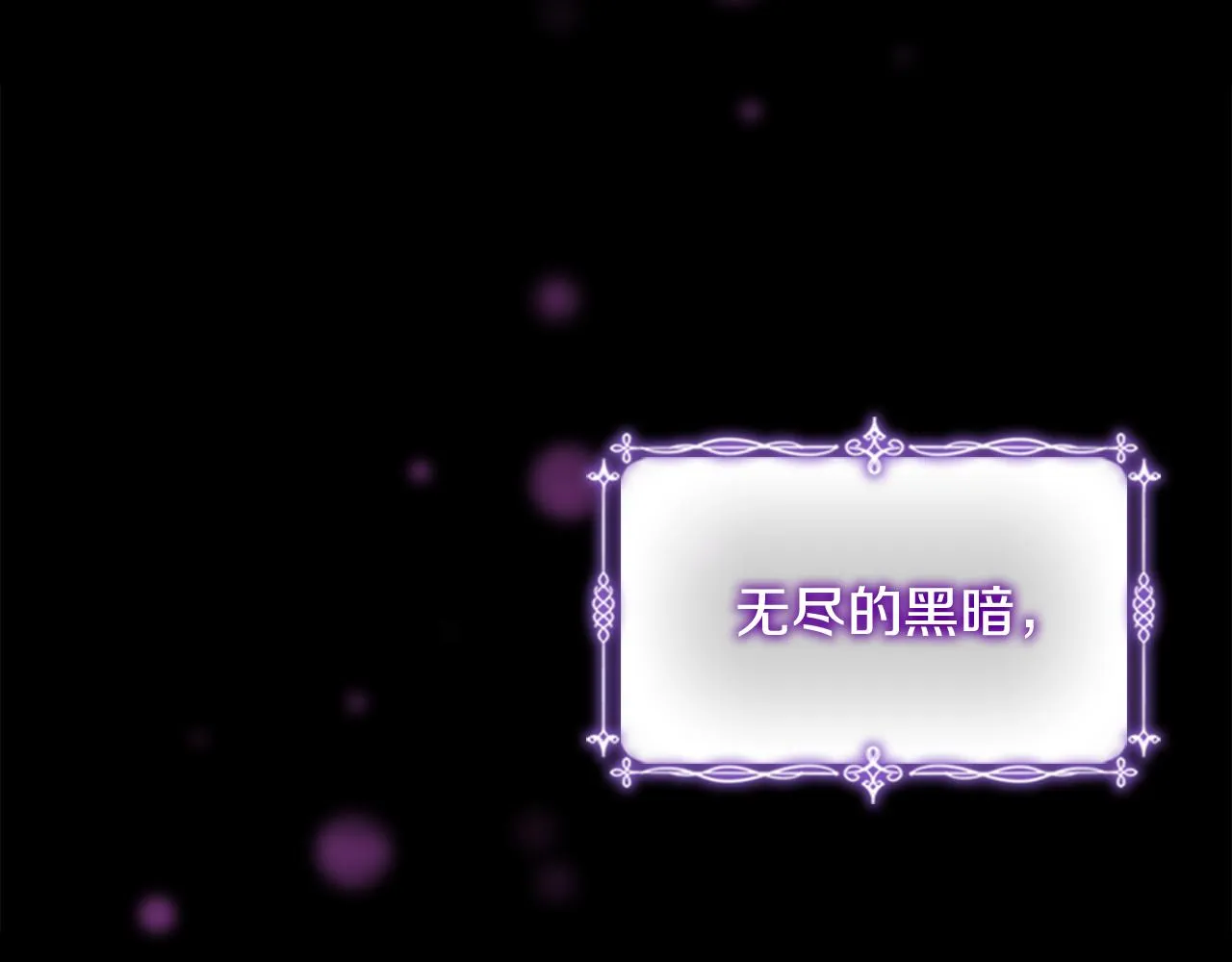 第112话 恶灵的爱 第28页