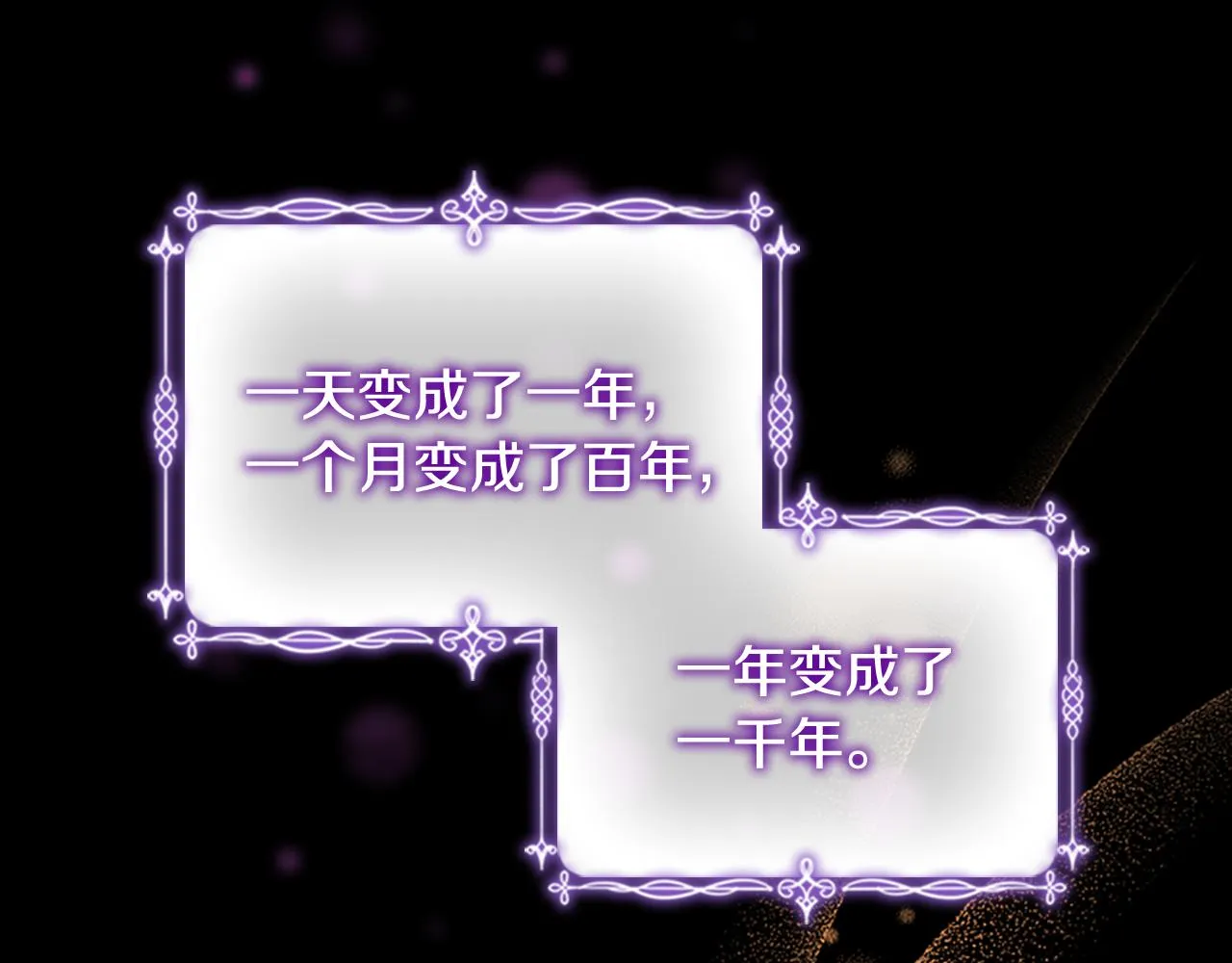 第112话 恶灵的爱 第29页