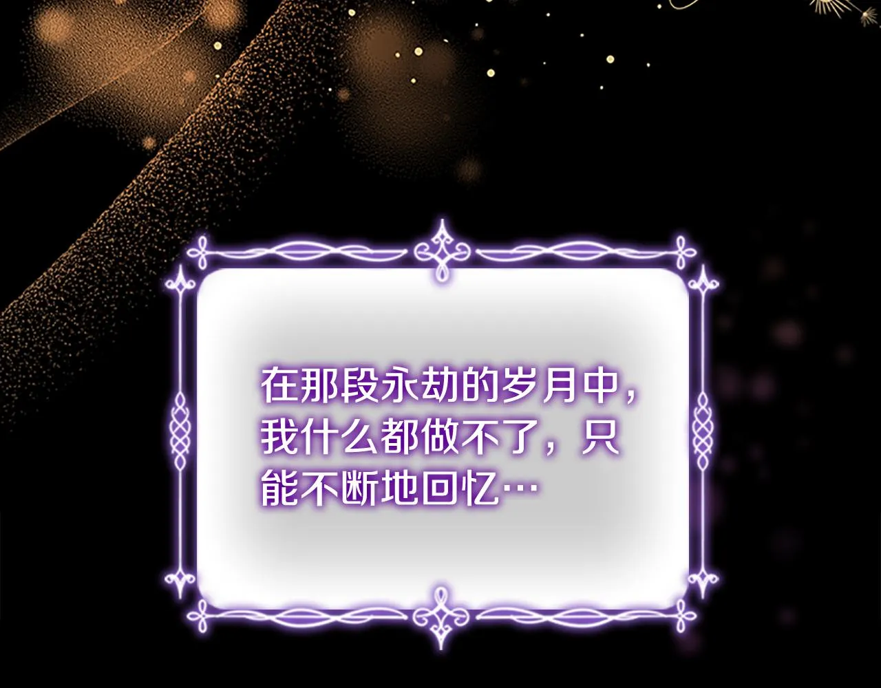 第112话 恶灵的爱 第31页