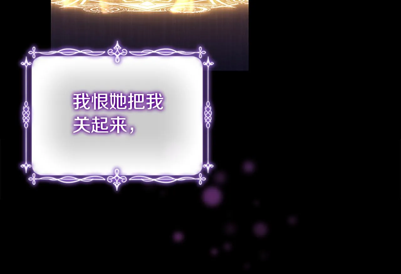 第112话 恶灵的爱 第33页