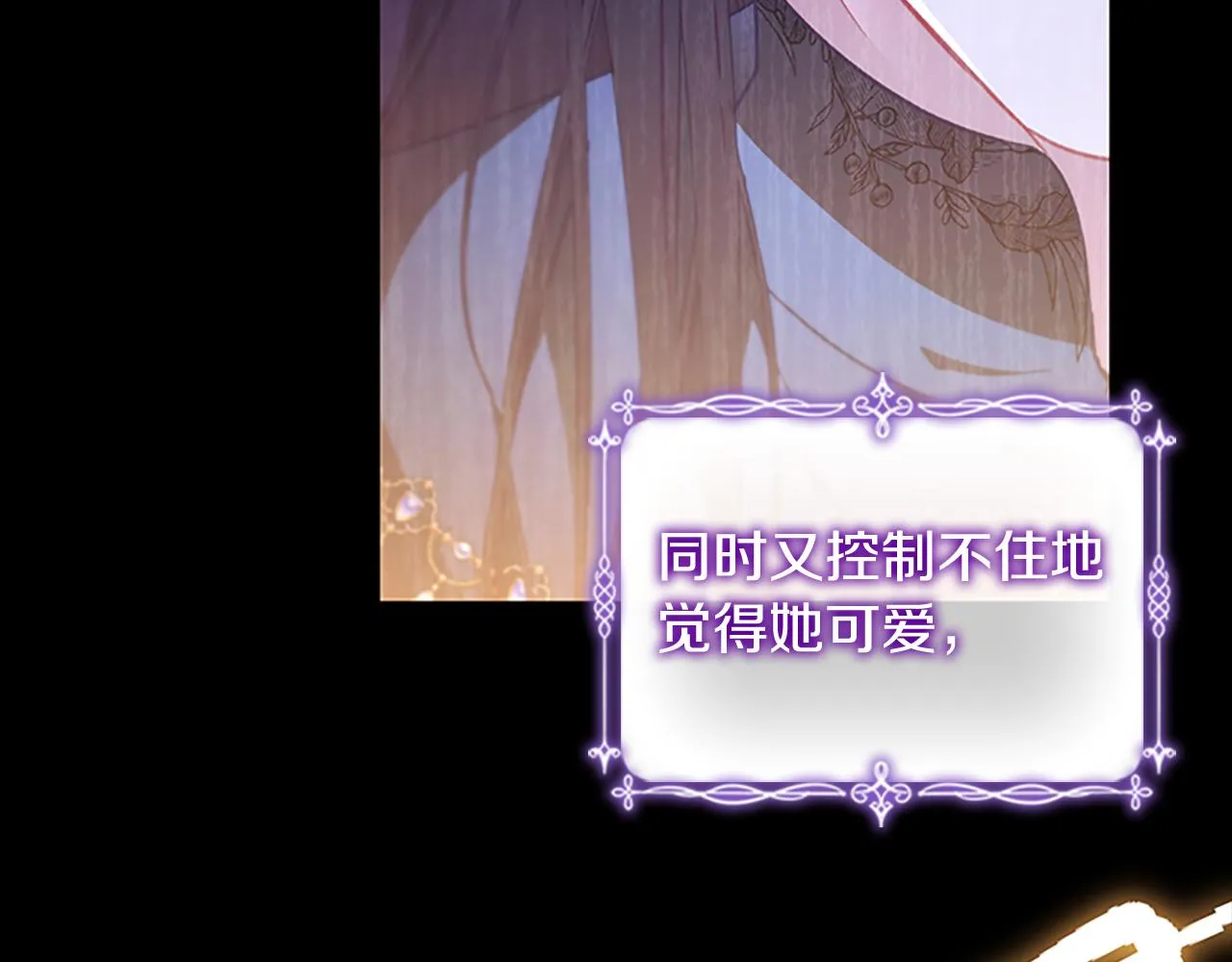 第112话 恶灵的爱 第35页