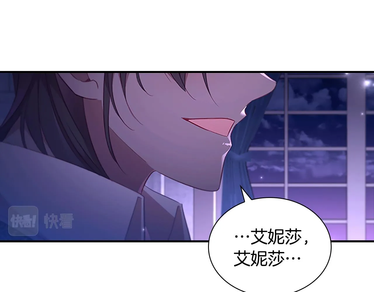 第112话 恶灵的爱 第51页