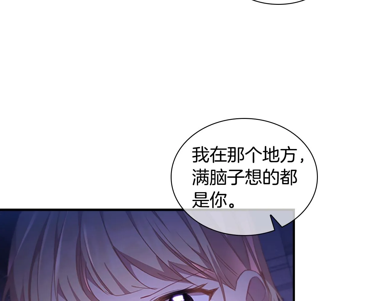 第112话 恶灵的爱 第52页