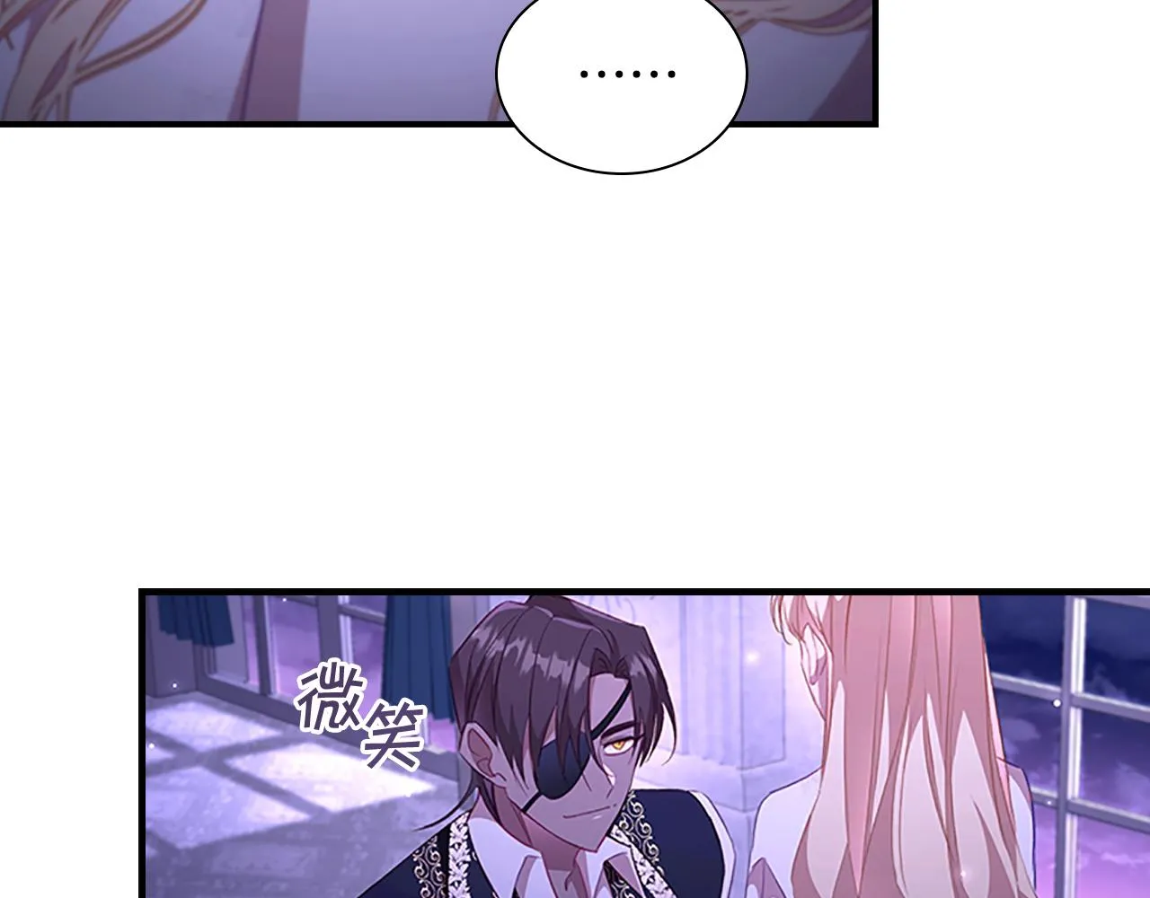 第112话 恶灵的爱 第54页