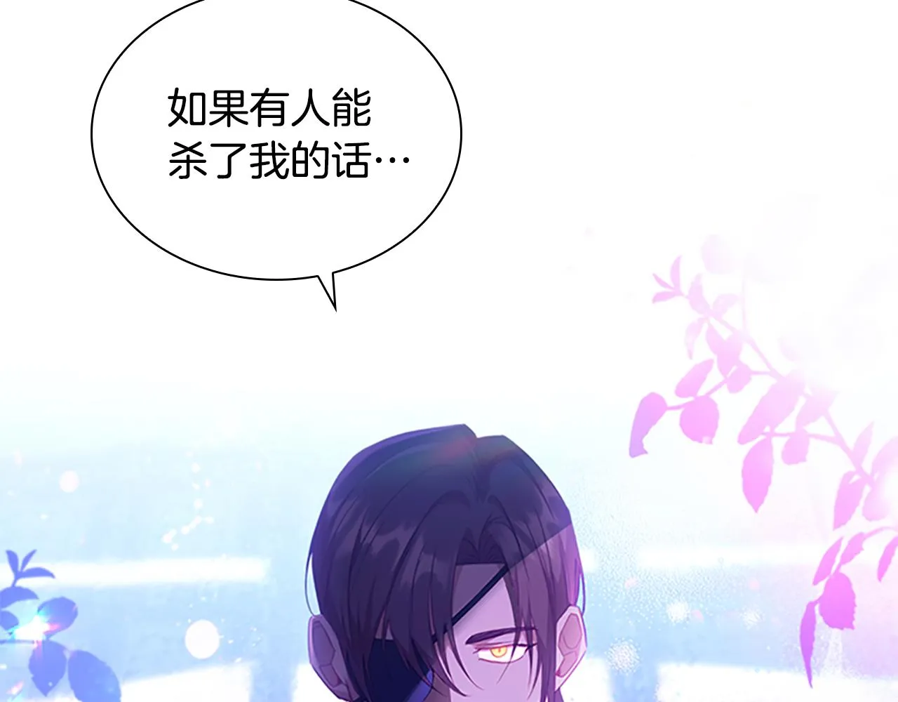 第112话 恶灵的爱 第56页