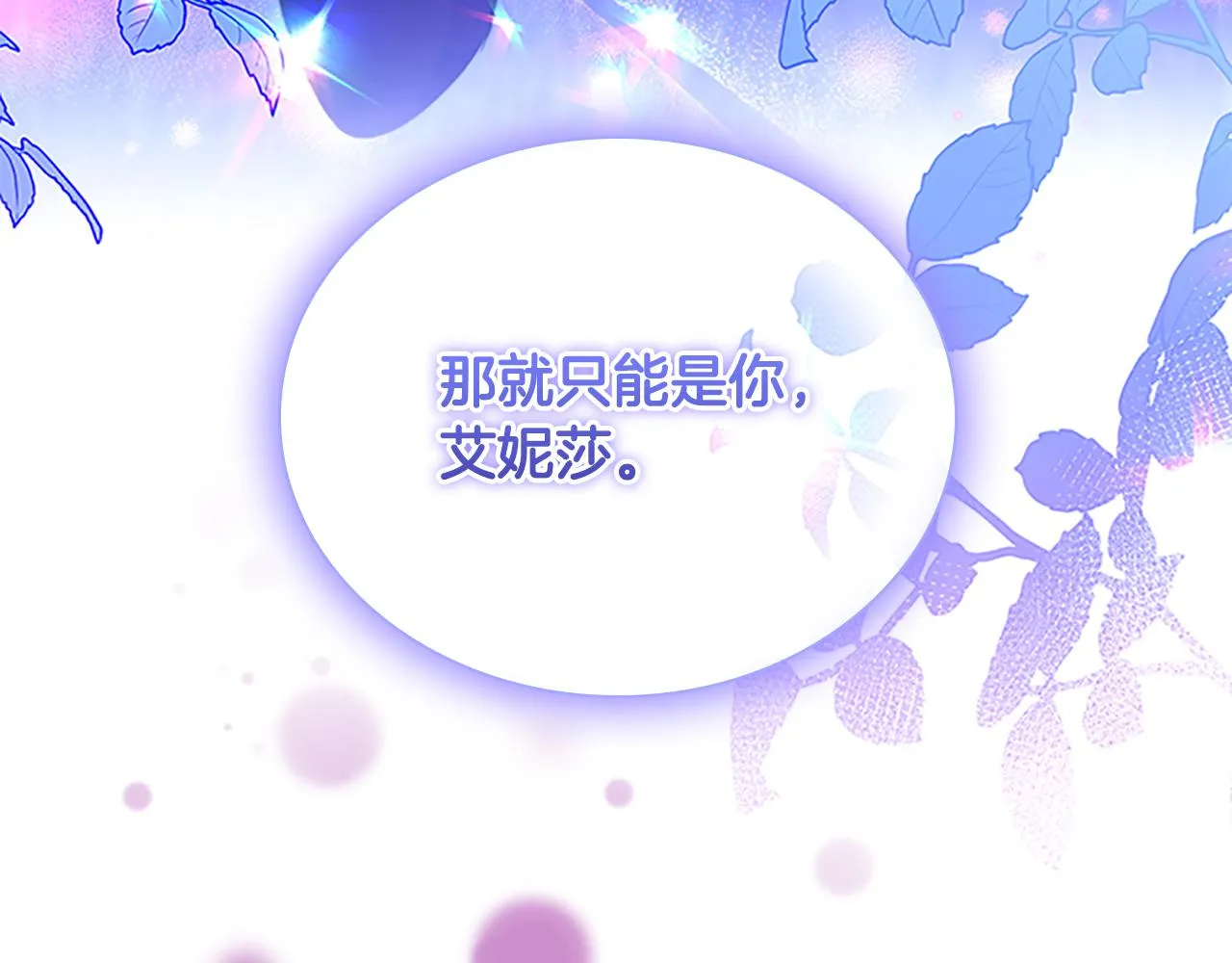 第112话 恶灵的爱 第59页