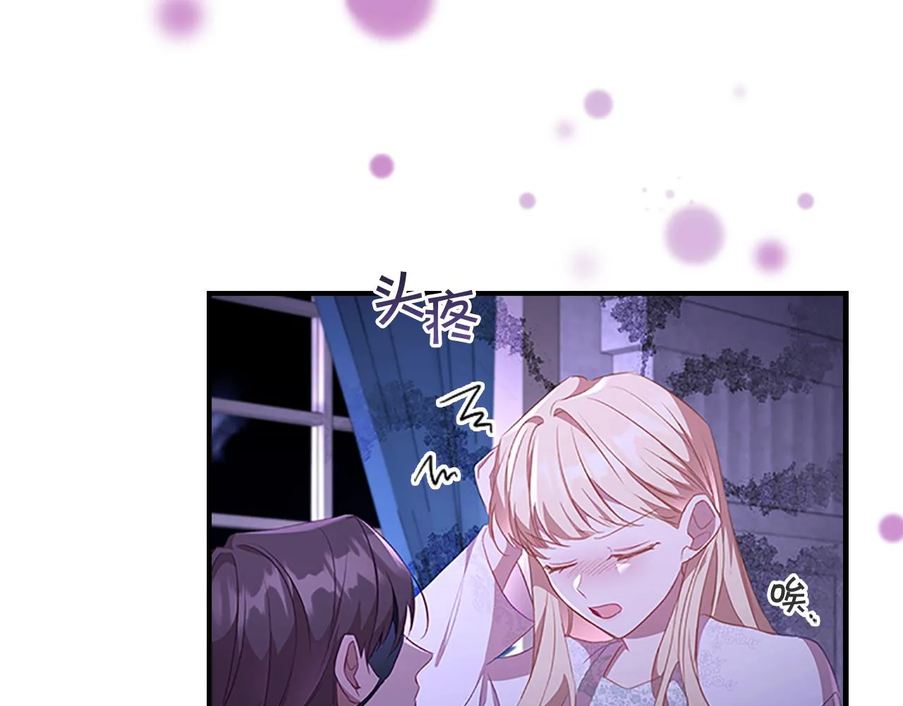 第112话 恶灵的爱 第60页
