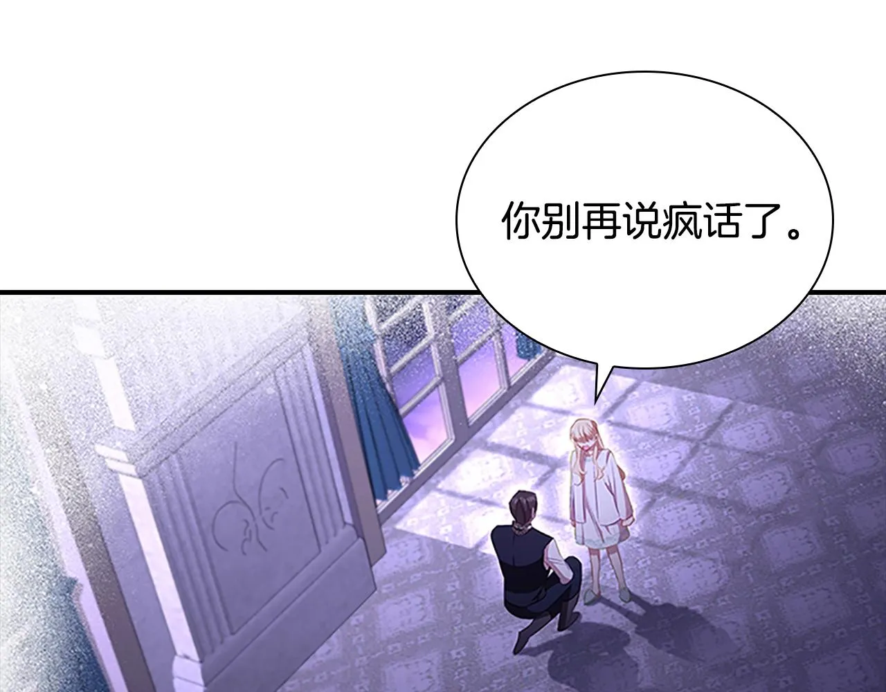 第112话 恶灵的爱 第62页