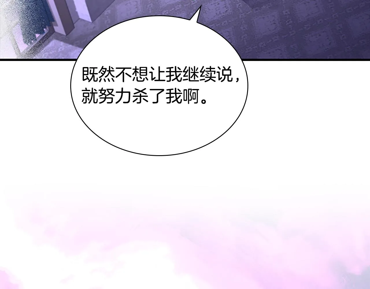 第112话 恶灵的爱 第63页