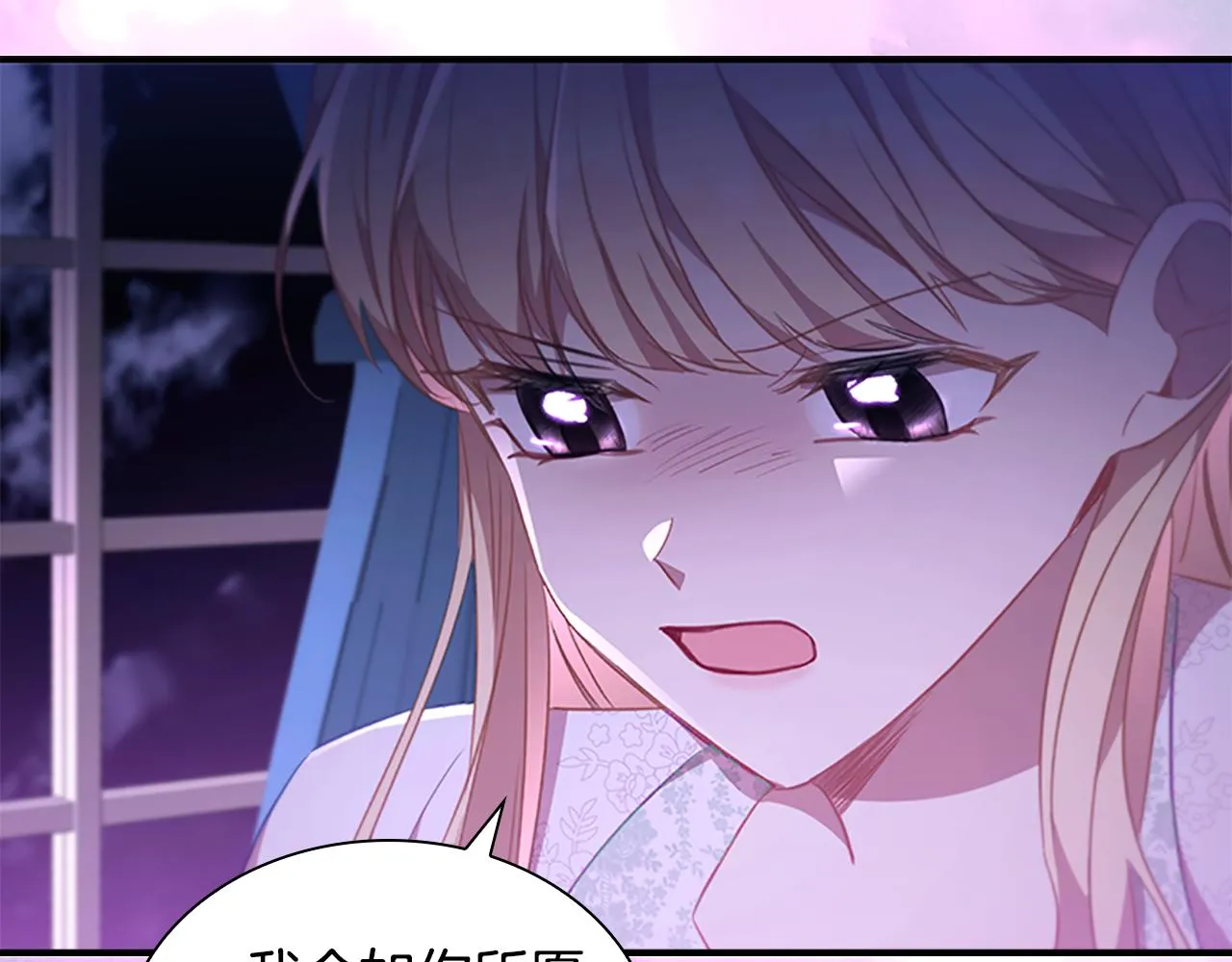 第112话 恶灵的爱 第64页