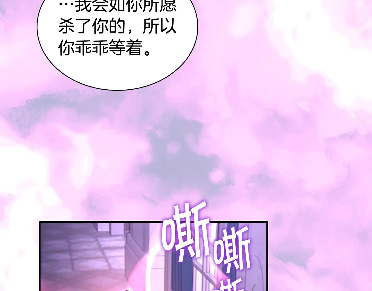 第112话 恶灵的爱 第65页