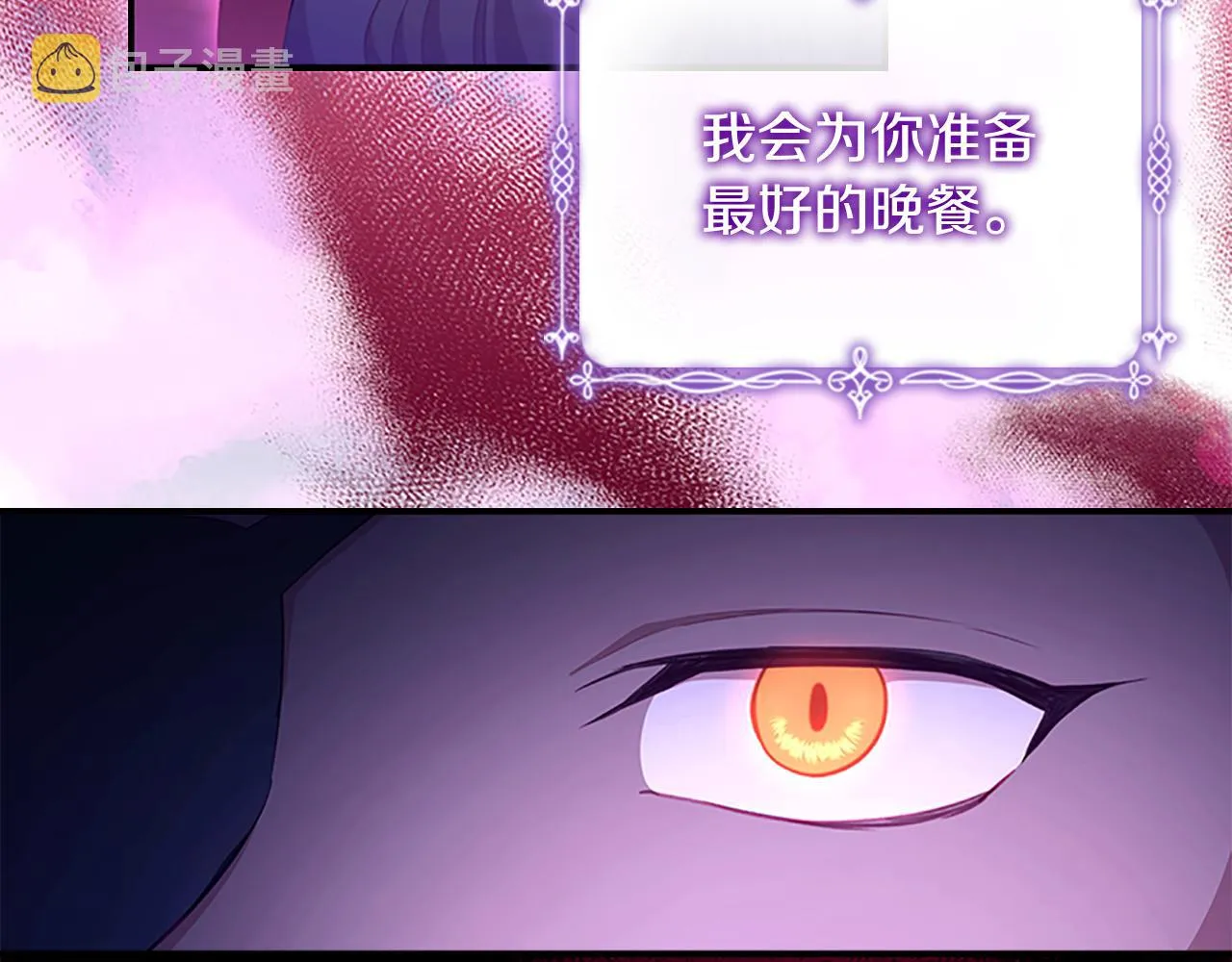 第112话 恶灵的爱 第67页