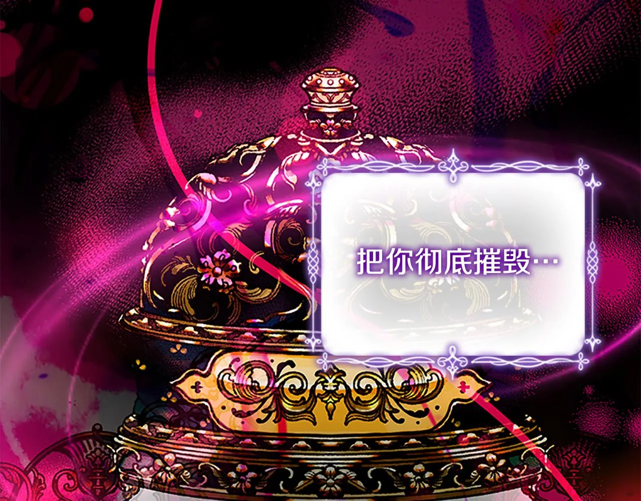 第112话 恶灵的爱 第69页