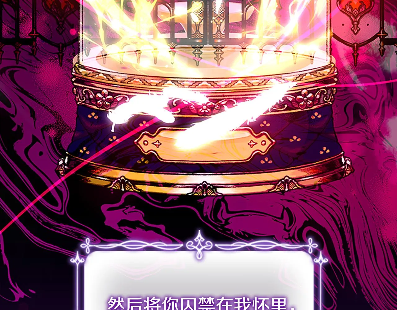 第112话 恶灵的爱 第71页