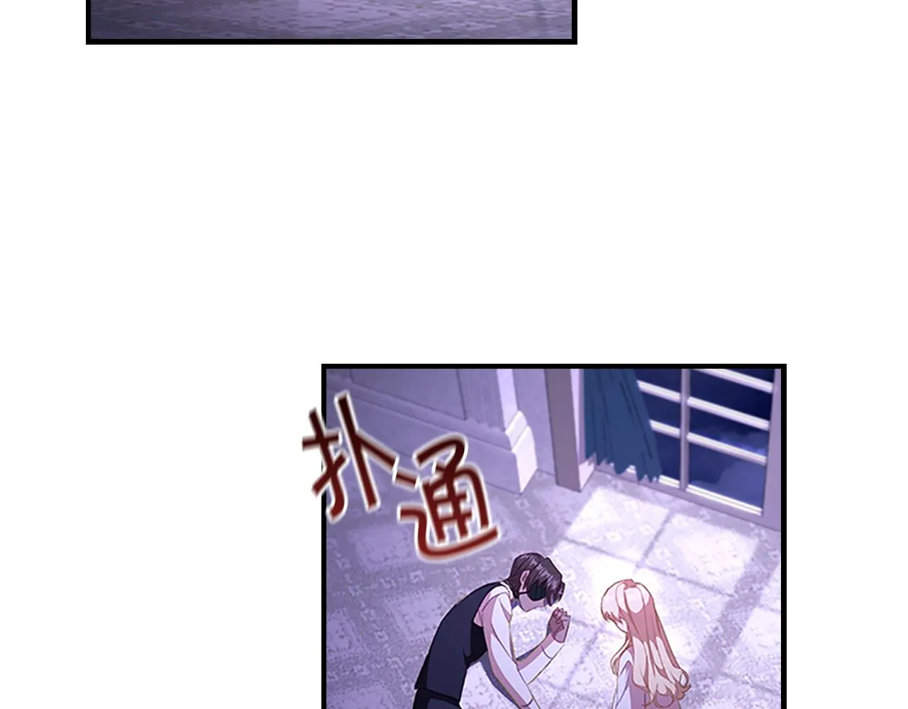 第112话 恶灵的爱 第75页