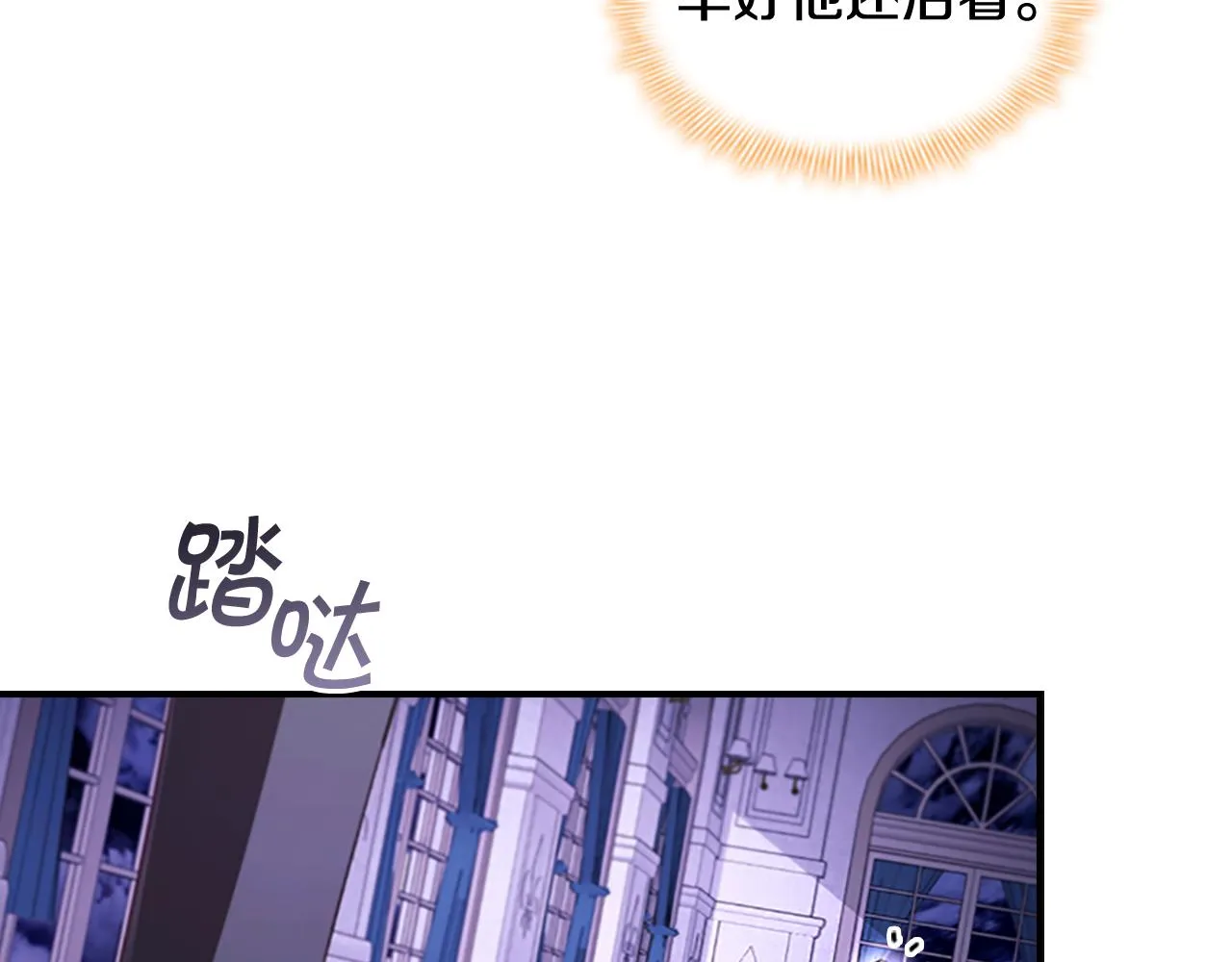第112话 恶灵的爱 第78页