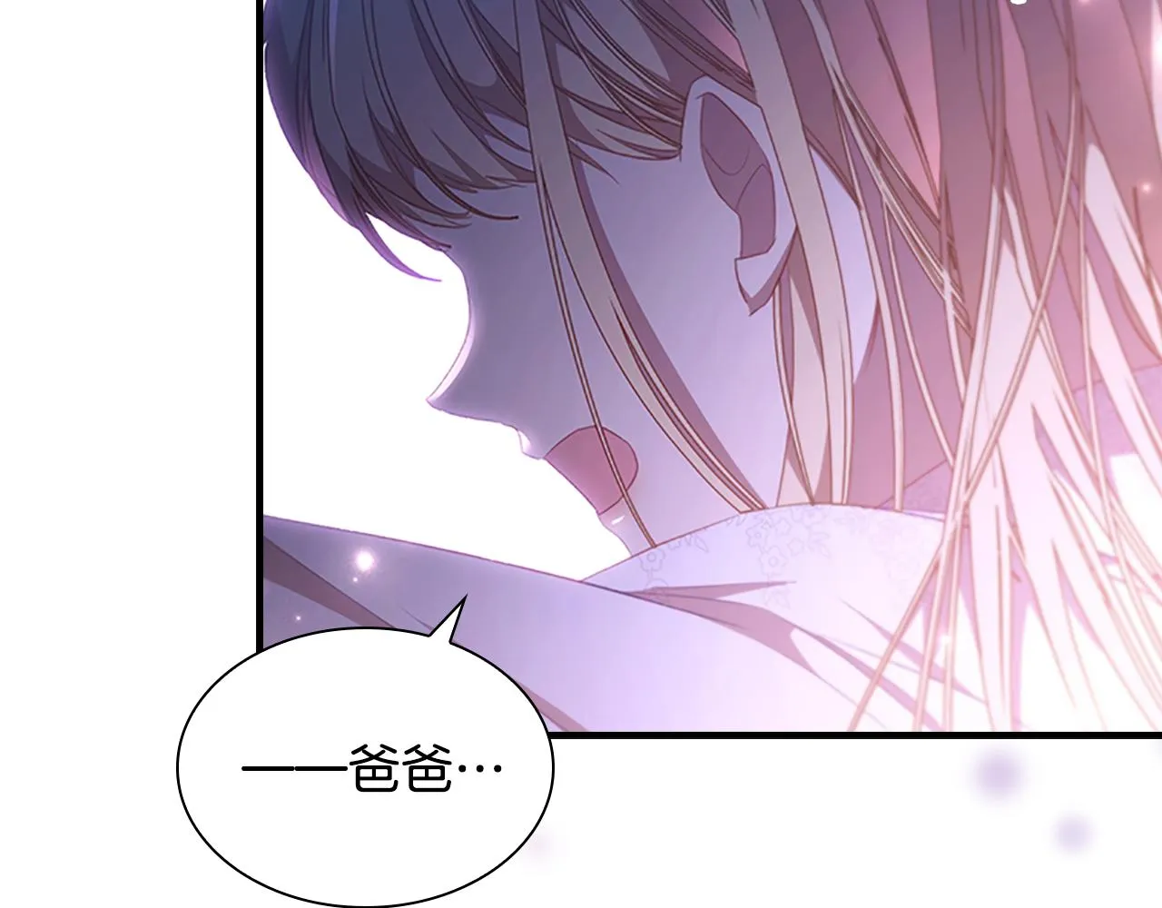 第112话 恶灵的爱 第91页