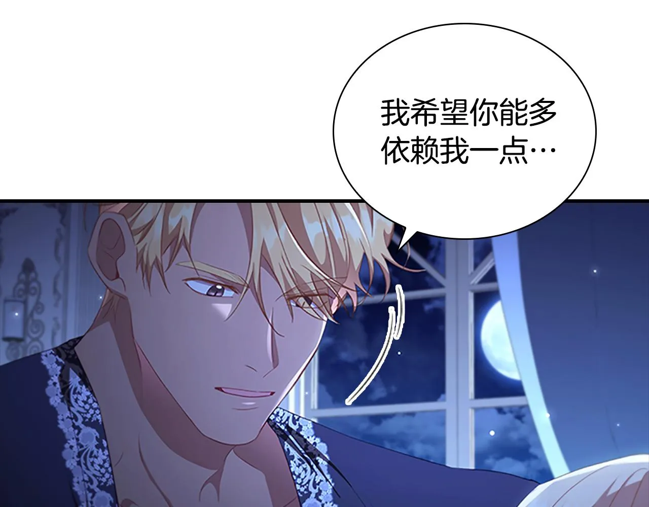 第112话 恶灵的爱 第101页
