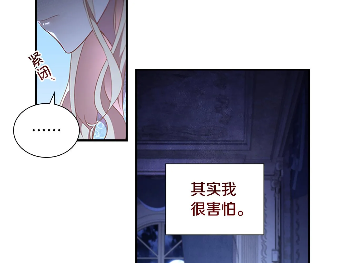 第112话 恶灵的爱 第103页